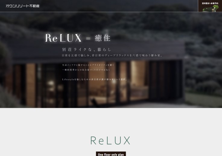 制作実績 デバイス株式会社