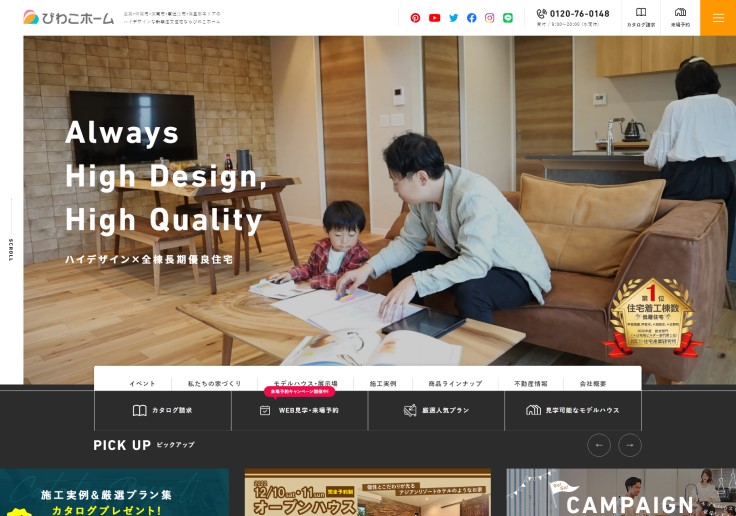 制作実績 びわこテックコーポレーション株式会社