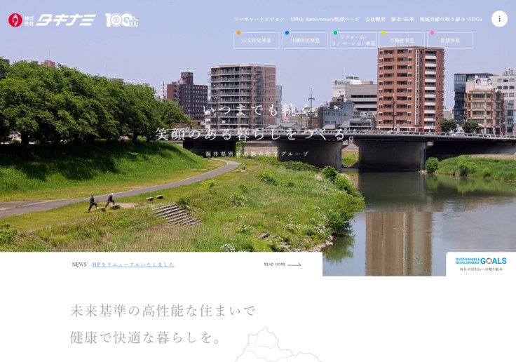 制作実績 株式会社タキナミ