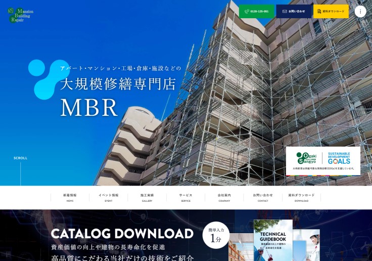 制作実績 株式会社大柿産業