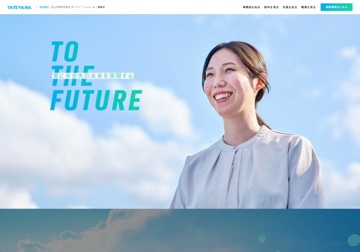 制作実績 立山科学株式会社