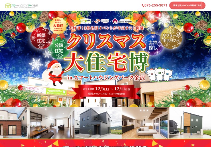 制作実績 グリスマ株式会社