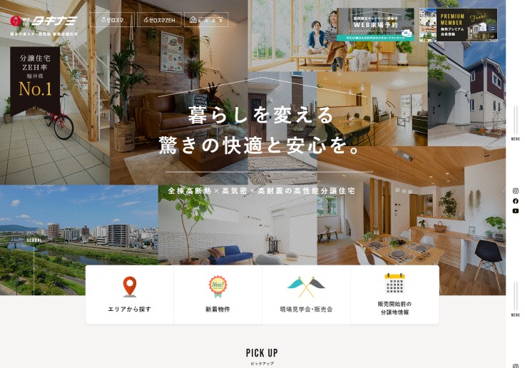 制作実績 株式会社タキナミ