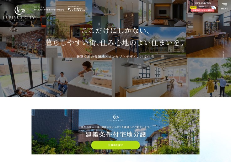 制作実績 アキュラホーム岡崎支店（旧 株式会社オカザキホーム）