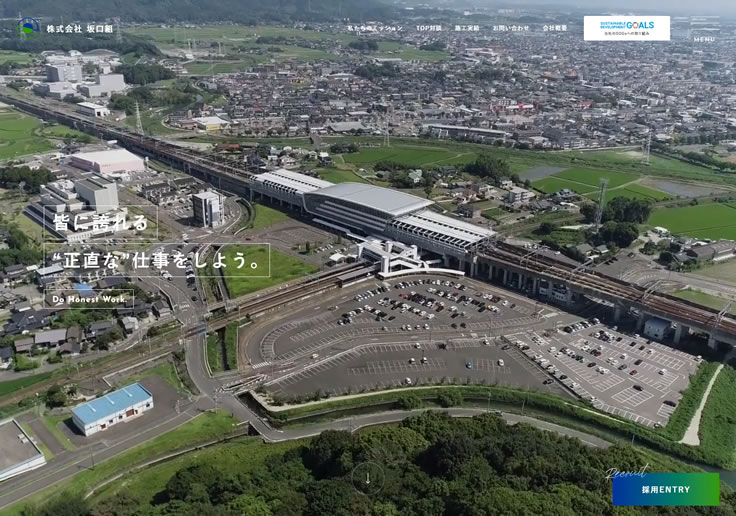 制作実績 株式会社坂口組