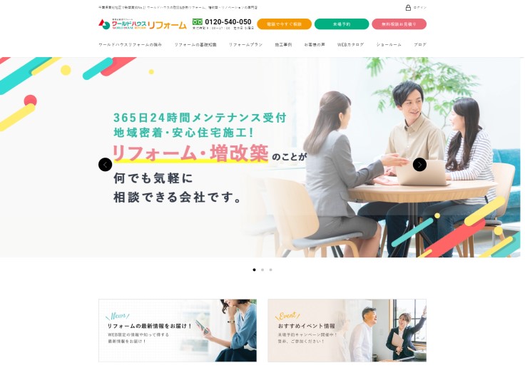制作実績 郡建設株式会社