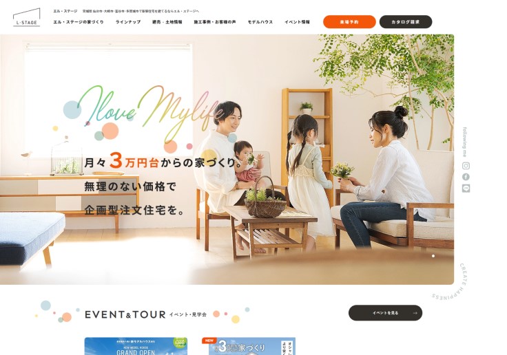 制作実績 株式会社エル・ステージ