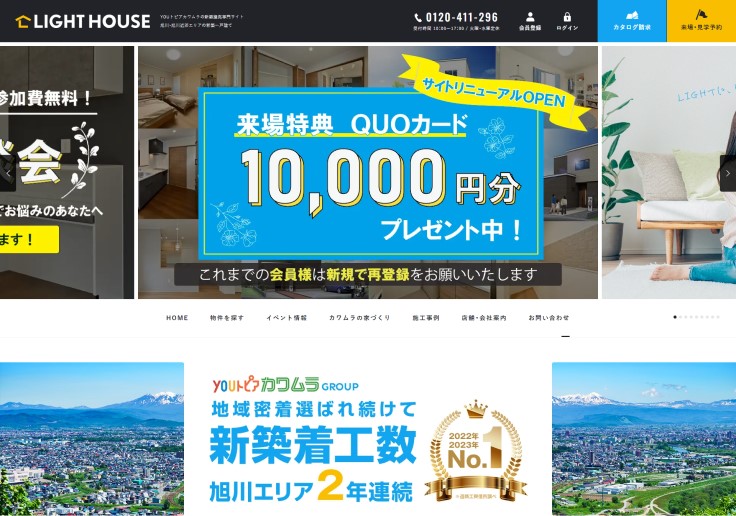 制作実績 株式会社カワムラ