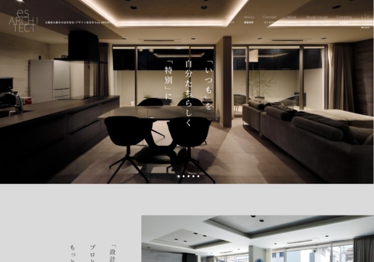 制作実績 es ARCHITECT株式会社