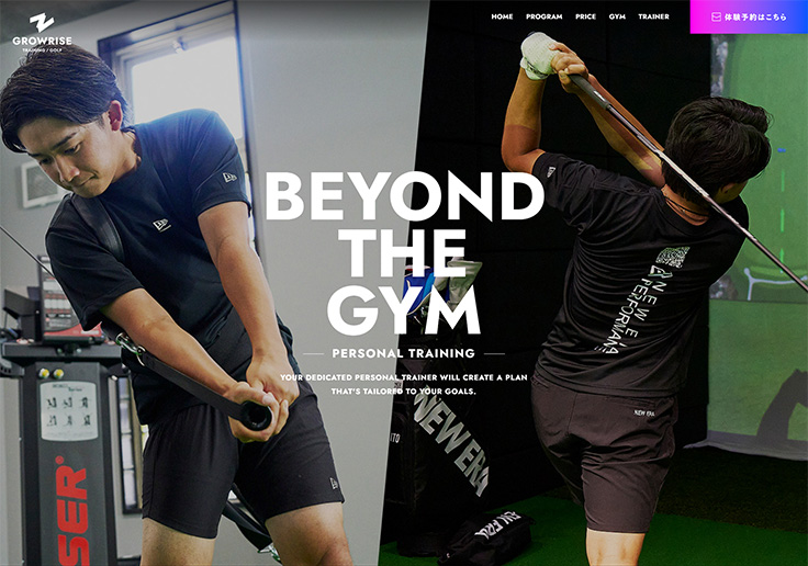 制作実績 パーソナルトレーニングジム　GROWRISE