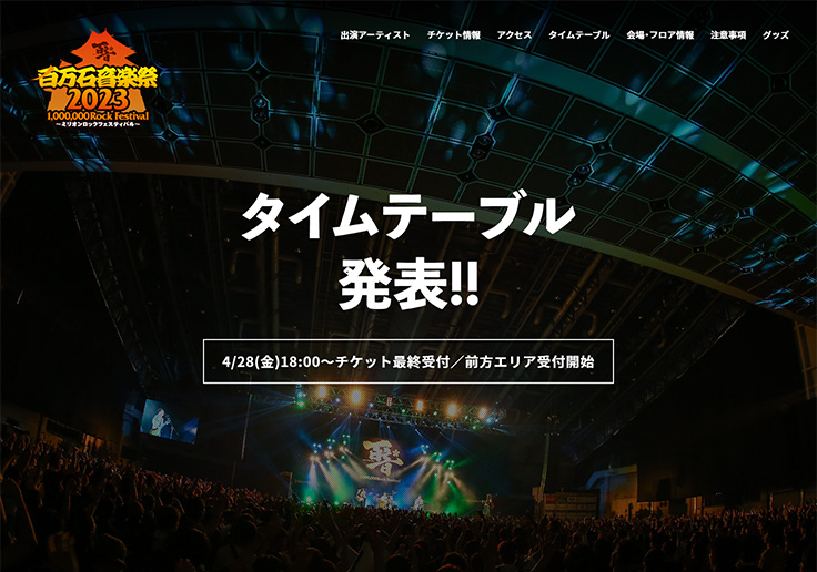 制作実績 有限会社FOB企画