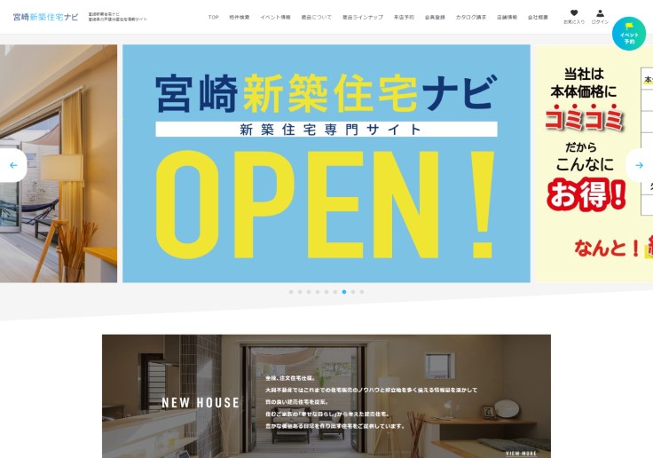 制作実績 株式会社大興不動産