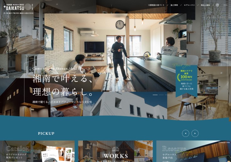 制作実績 大勝建設株式会社
