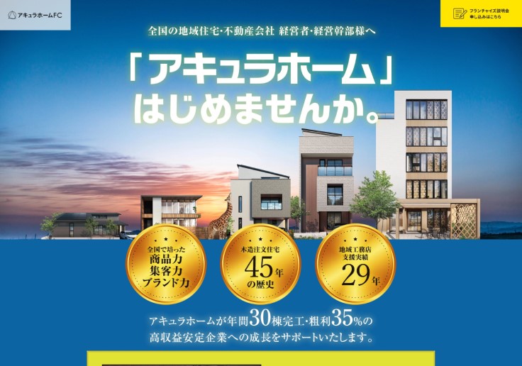 制作実績 株式会社AQ Group