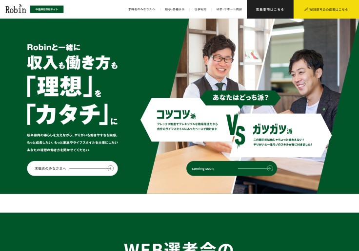 制作実績 株式会社ロビン