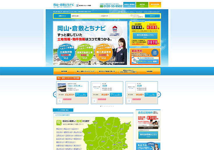 制作実績 株式会社ヘルシーホーム