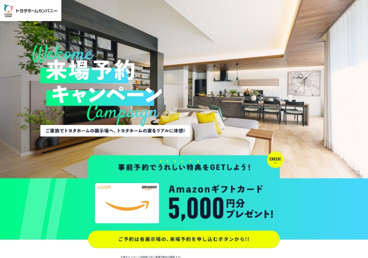 制作実績 トヨタウッドユーホーム株式会社