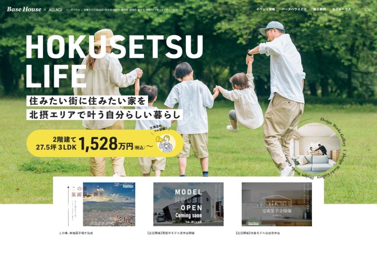 制作実績 ALLAGI株式会社