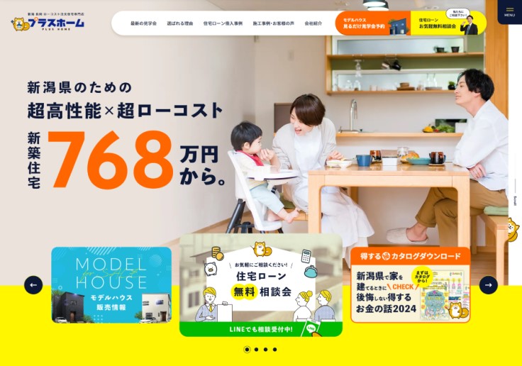 制作実績 株式会社アップデート