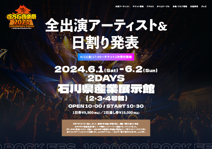 制作実績 有限会社エフ・オー・ビー企画