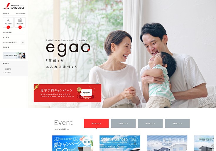 制作実績 ワウハウス株式会社