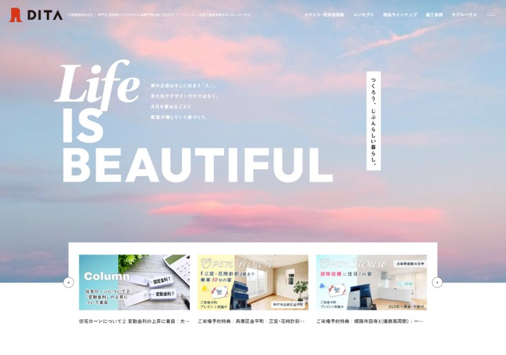 制作実績 大建興産株式会社