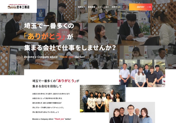 制作実績 有限会社宮本工務店