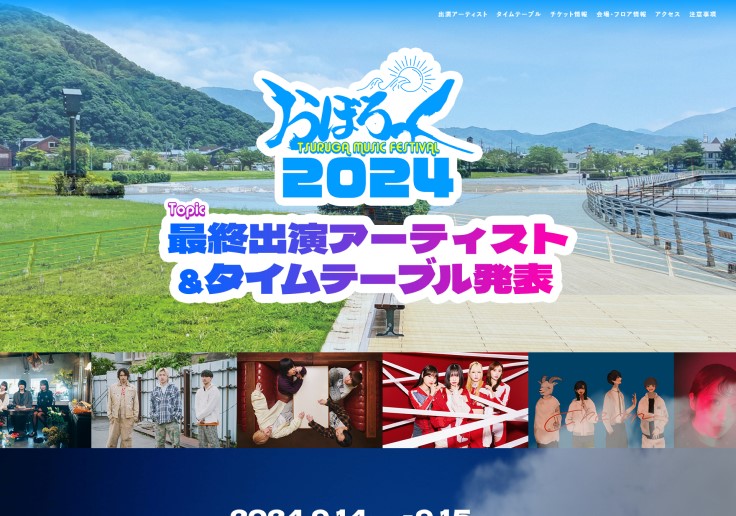 制作実績 有限会社エフ･オー･ビー企画