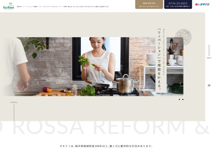 制作実績 株式会社タキナミ