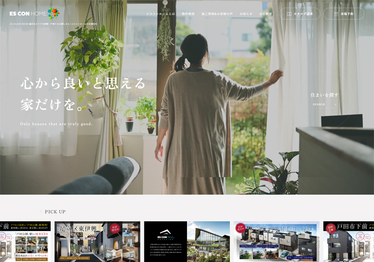 制作実績 株式会社エスコンホーム