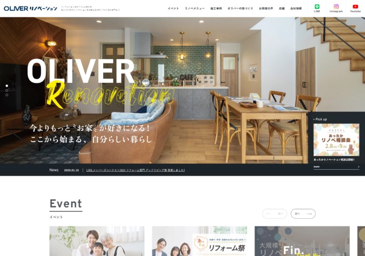 制作実績 株式会社オリバー