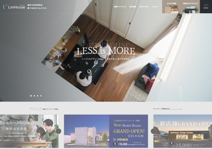 制作実績 リムハウス（株式会社カワムラホーム）