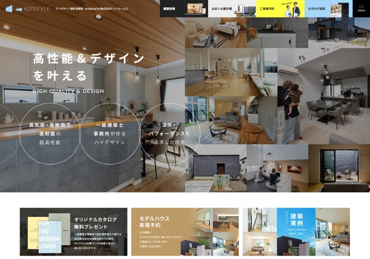 制作実績 ケンデザイン設計事業部（株式会社ケントホームズ）