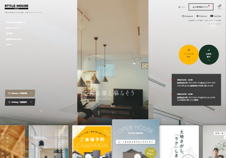 制作実績 スタイルハウス（ALLAGI株式会社）