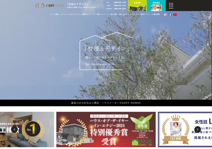 制作実績 株式会社ケントホームズ