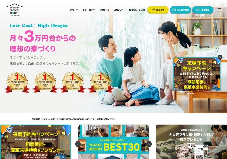 制作実績 びわこテックコーポレーション株式会社