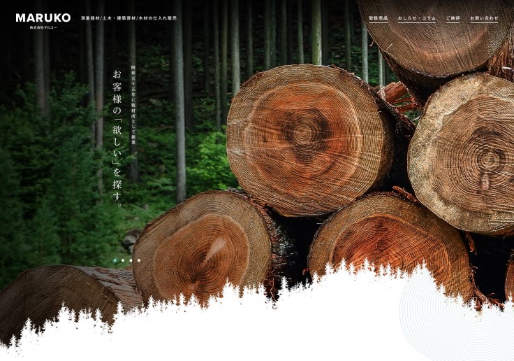 制作実績 株式会社マルコー