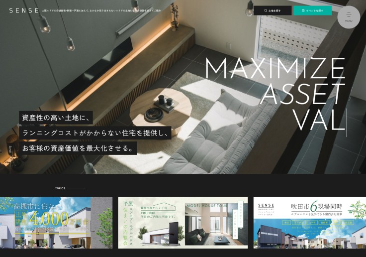 制作実績 SENSE（ALLAGI株式会社）