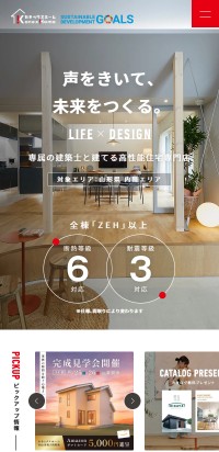 制作実績 株式会社カネックス