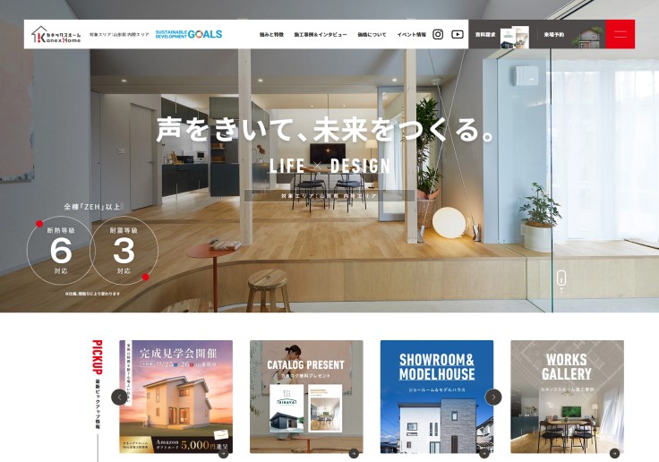 制作実績 株式会社カネックス