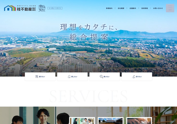 制作実績 桂不動産株式会社