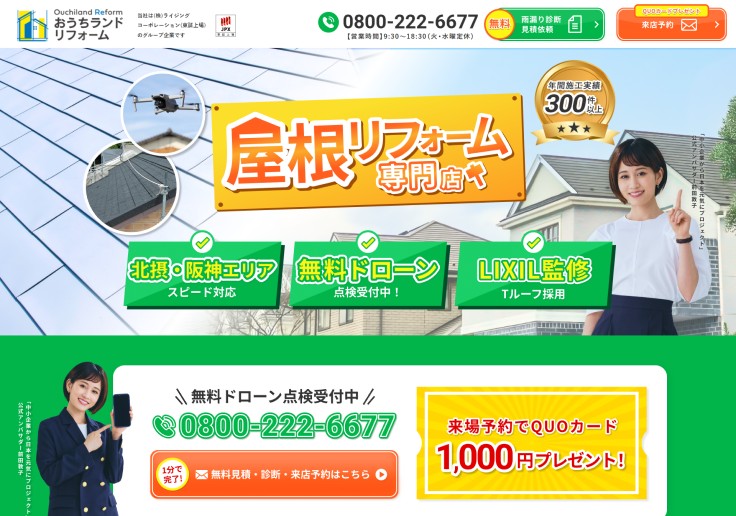 制作実績 株式会社ネクサスジャパン