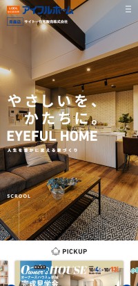 制作実績  サイトー住宅販売株式会社