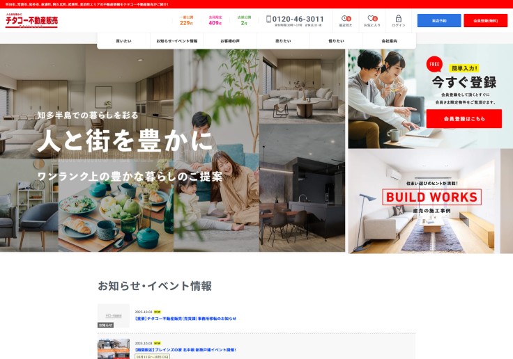 制作実績 株式会社チタコーポレーション