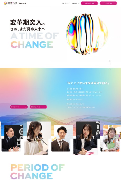 制作実績 株式会社ゼロナビ