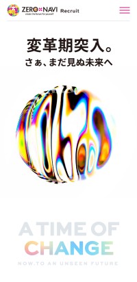 制作実績 株式会社ゼロナビ