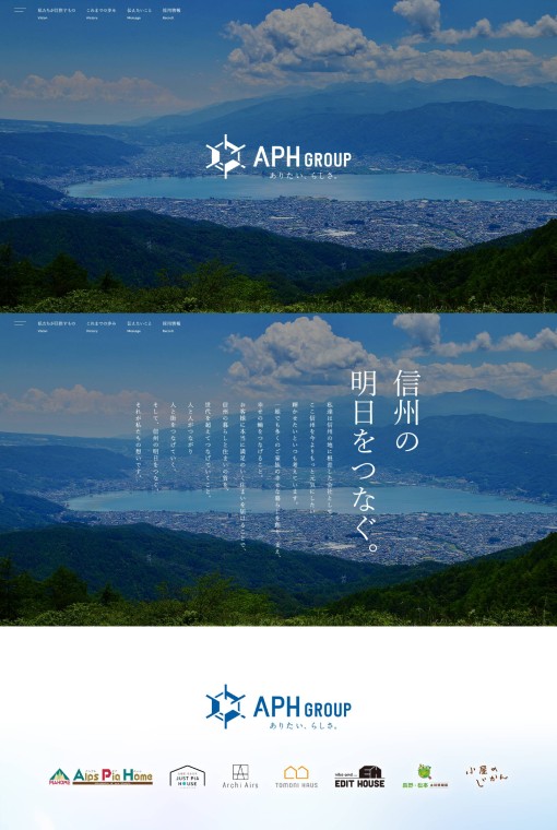 制作実績 株式会社アルプスピアホーム