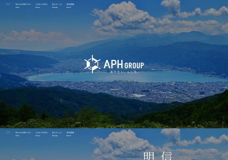 制作実績 株式会社アルプスピアホーム