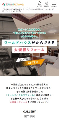 制作実績 郡建設株式会社