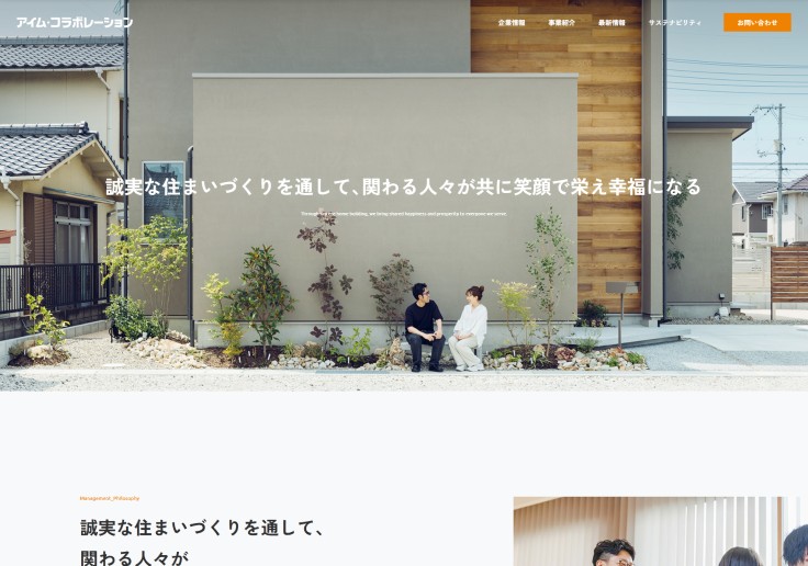 制作実績 株式会社アイム・コラボレーション